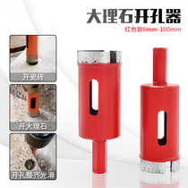 Sintered marble tile flashlight drill red brick wall granite diamond Hot Press sintering process hole opener