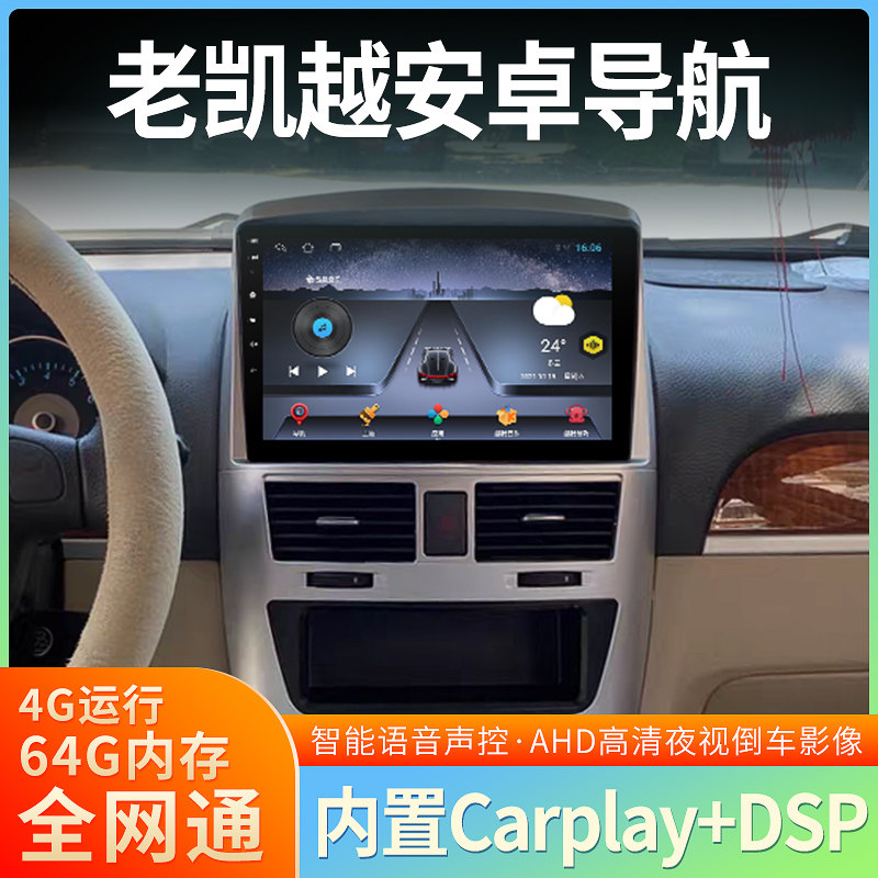 Suitable for Buick 04-15 Models, New and Old Excelle, Android Smart Central Control Large Screen Navigation and Reversing Image All-In-One Device