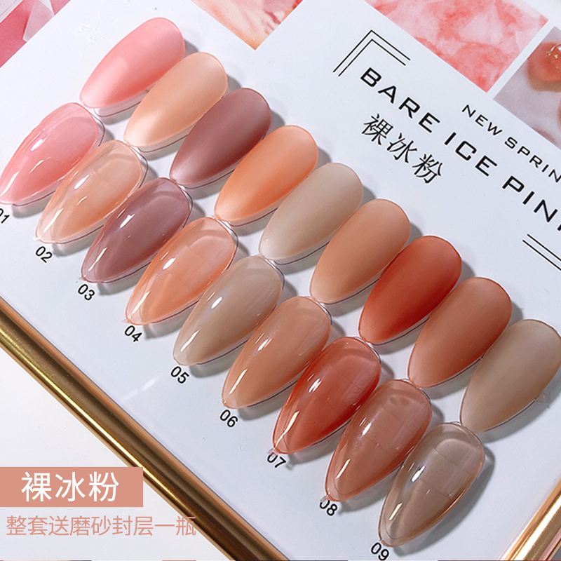 Luo Fei Lin 9-Color Nude Ice Powder Whitening Classic Nude Barbie Pink Ice Skin Color Jelly Nail Polish Gel for Nail Salons