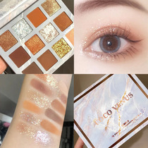 COCO VENUS 12 color marble second generation eye shadow matte pearlescent glitter polarized eye shadow palette affordable makeup