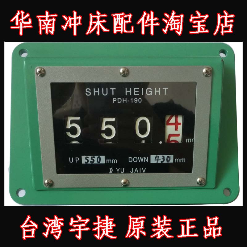 Yujie YUJAIV die height display PDH-45 100 120 125 130 140 190 punch indicator