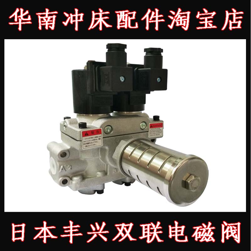 Fengxing TOYOOKI double solenoid valve AD-SL231D-304D 406D 508D 712D punch air control valve