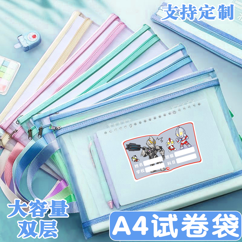 Serothiga Superhero Classification Bag A4 Transparent Mesh File Storage Bag Zippered Test Paper Bag for Primary and Secondary School Students