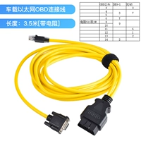 Ethernet Cable 3,5 метра (с сопротивлением)