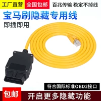 Щетка BMW скрытая 2 метра (желтая) Категория 5e