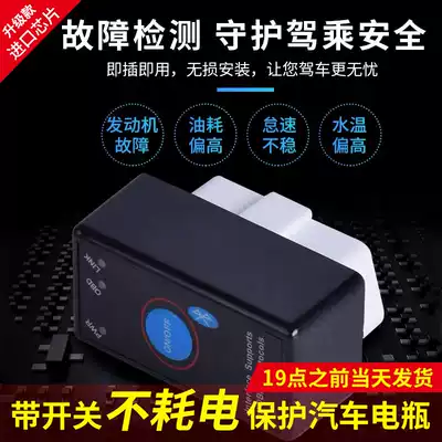 Mini car Bluetooth ELM327 obd car detector fault diagnosis instrument Fuel consumption detection driving computer
