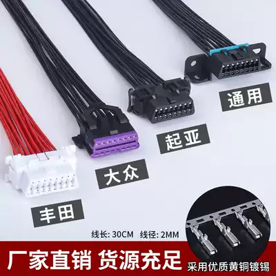 Car obd plug 16-pin interface computer detection and diagnostic socket OBD2 female connector with wire annual review