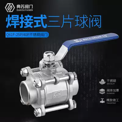 201 304 stainless steel valve Q61F three-piece welded ball valve 4 minutes 6 minutes 1 inch 2 inch 3 inch material guarantee
