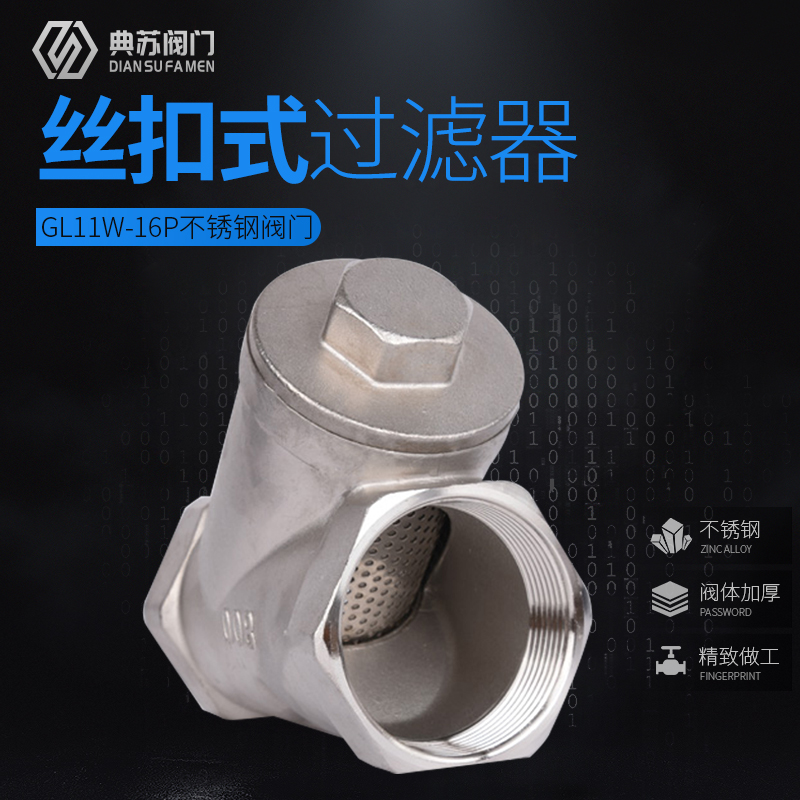 304 stainless steel GL11W-16P thread button Y-type filter internal thread 80 mesh 4 points 6 points 1 inch material guarantee