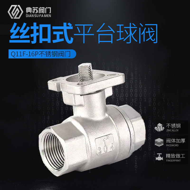 304 stainless steel two - piece high platform ball buckle inner thread 4 min 6 inch 1 inch 2 inch DN65 80 100