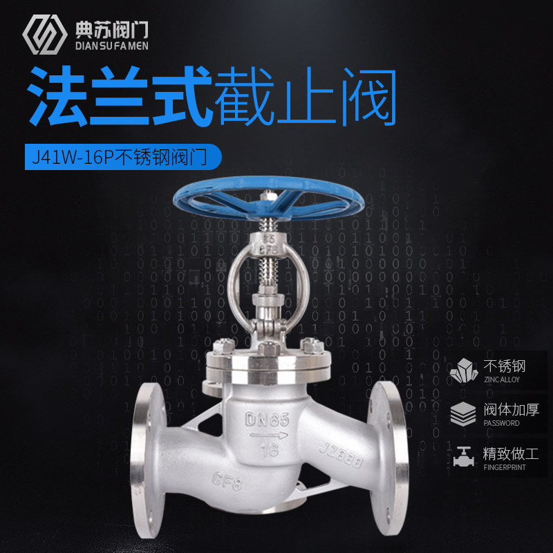304 stainless steel valve J41W-16P flange cut-off valve national standard high temperature 4 minutes 6 minutes 1 inch DN32 40 50