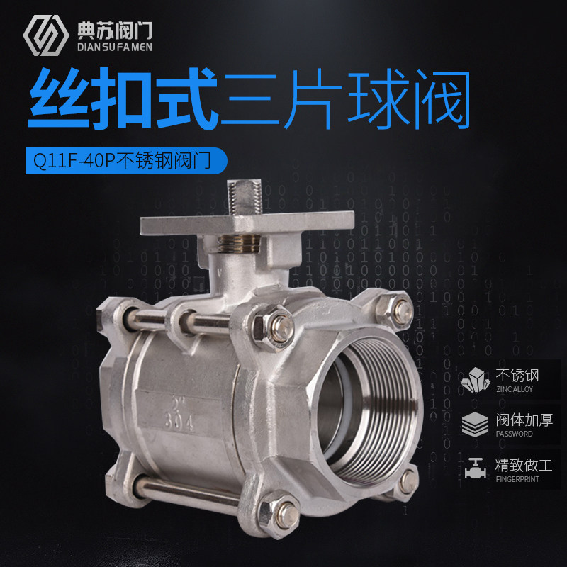 304 316 Stainless steel valve three - piece wire buckle platform ball valve 2 points 3 minutes 4 minutes 6 inch 1 inch DN100 heavy duty