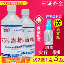 Medicine 75%alcohol percentage 75℃Cupping ethanol liquid disinfection sprinkling fine fire treatment nail art combustible 75 degrees