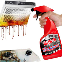 3 seconds to remove oil pollution]Fume net kitchen oil pollution net floor toilet cleaner Heavy oil one spray of decontamination cleaner