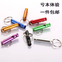 Life-saving whistle High volume Fire survival outdoor field first aid escape whistle Training whistle High frequency whistle Aluminum alloy