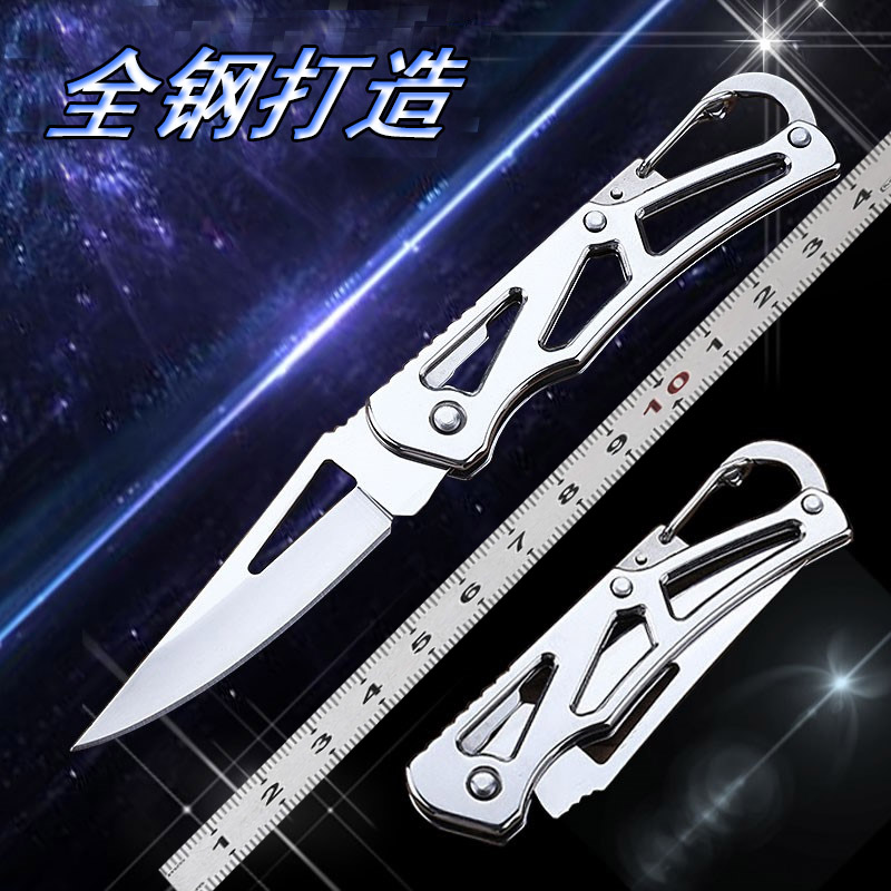 Knife key knife fruit knife folding knife sharp home dormitory student portable outdoor small knife