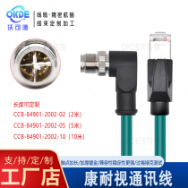 Compatible with Cognex communication cable CCB-84901-2002-02 05 10 15 drag chain network cable