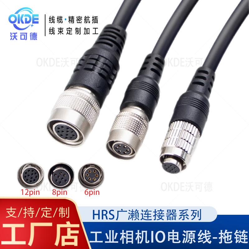 Hikvision Industrial Camera Power Cord 6 8 12Pin Hr10A-7P-6S High-Flexible Connecting Cable Trigger Cable Hikvision Industrial Camera Power Cord 6 8 12Pin Hr10A-7P-6S High-Flexible Connecting Cable Trigger Cable