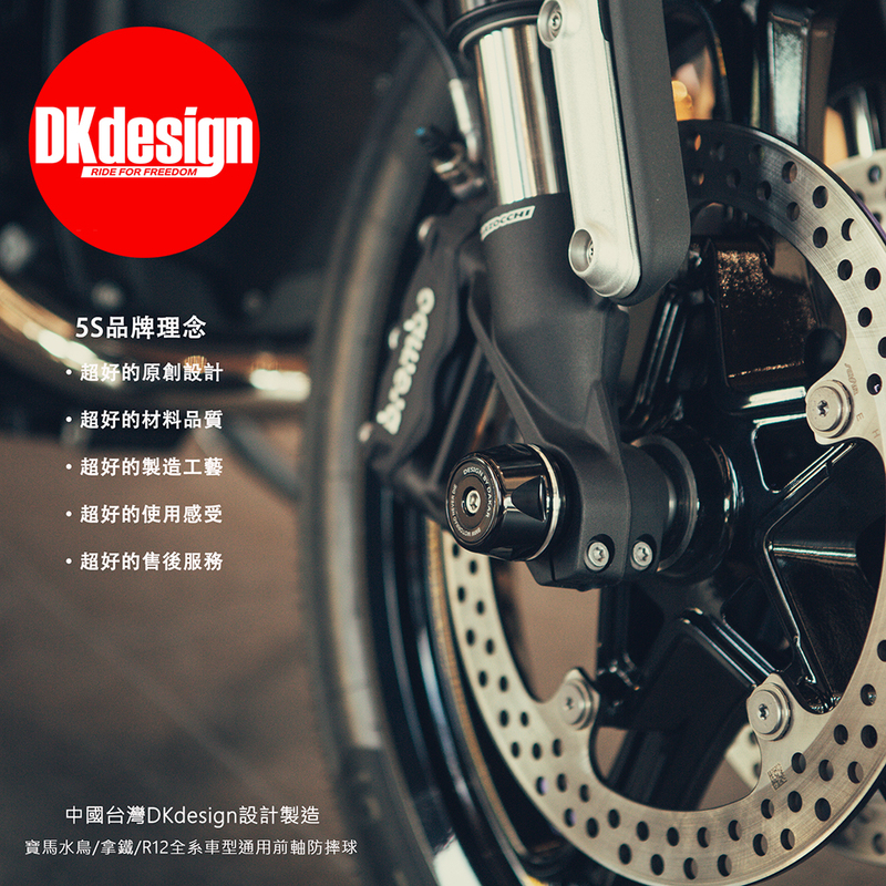 Regular Agent Imported from Taiwan Dkdesign Bmw Latte R12 Modified High-Quality Wheel Axis Anti-Fall Ball Anti-Reversing