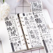 Hand account bronzing ancient style text money flower sleepless unfinished to be continued Washi tape Hand account material decorative PET sticker