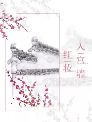 Ancient style washi tape scene red makeup into the palace wall flower eaves special oil long loop hand account material hand account sticker