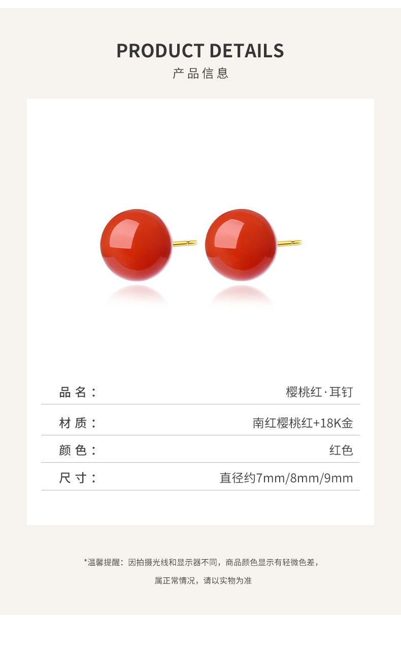 Серьги 南红玛瑙单珠女耳钉18k素钉属马本命年川料樱桃红高级感耳环耳坠 In lady