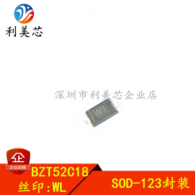 SMD diode BZT52C18 18V SOD-123 WL screen printing voltage regulator tube (50 pieces = 8 yuan)