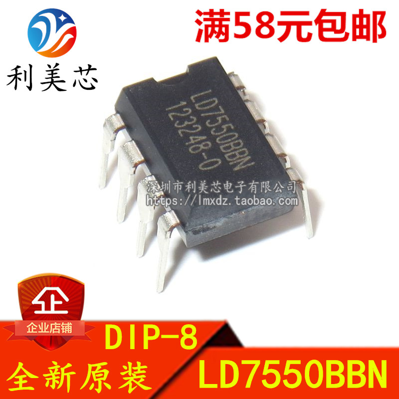 LD7550BBN LD7550BBN LD7550 liquid crystal power management IC straight plug DIP-8 brand new original