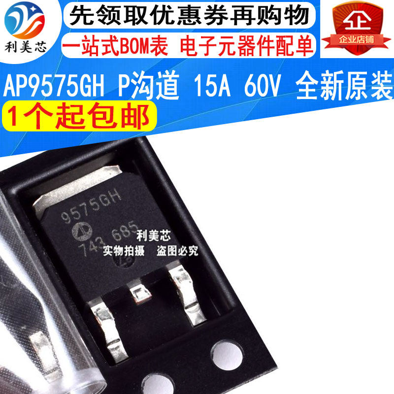 Brand new original AP9575GH AP9575GH 9575GH TO-252 TO-252 15A 60V P channel MOS field effect tube-Taobao