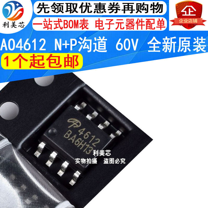 AO4612 4612 SOP-8 MOS field effect transistor N P channel 60V new original can be shot directly