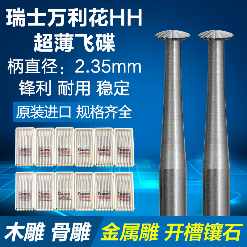 Jewellery micro-inlaid flywheel needle metal engraving wood engraving Switzerland ten thousand Lifa HH ultra-thin flying saucer needle special polishing flywheel