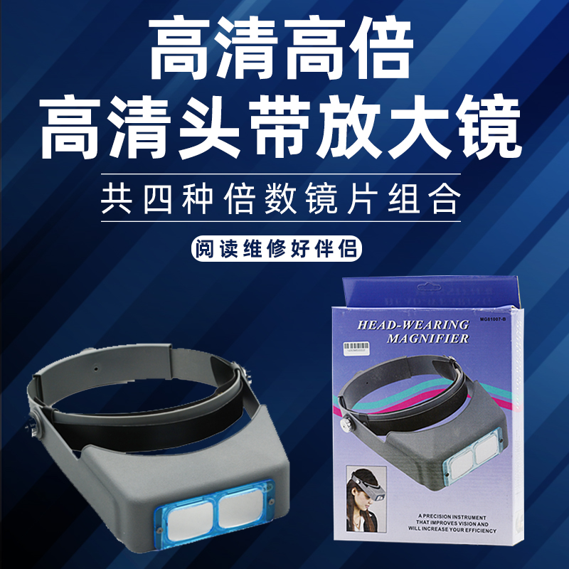 Jewelry Jewelry Microinlaid Wearing magnifier HD No chromatic aberration 3 5 times enlarged glasses Engraving Reading Tool