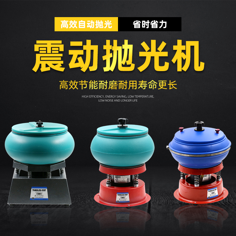 Shake polishing machine 10 inch jade polished beating mill trembling machine shake grinding machine shake grinding jewellery round jitter polishing machine