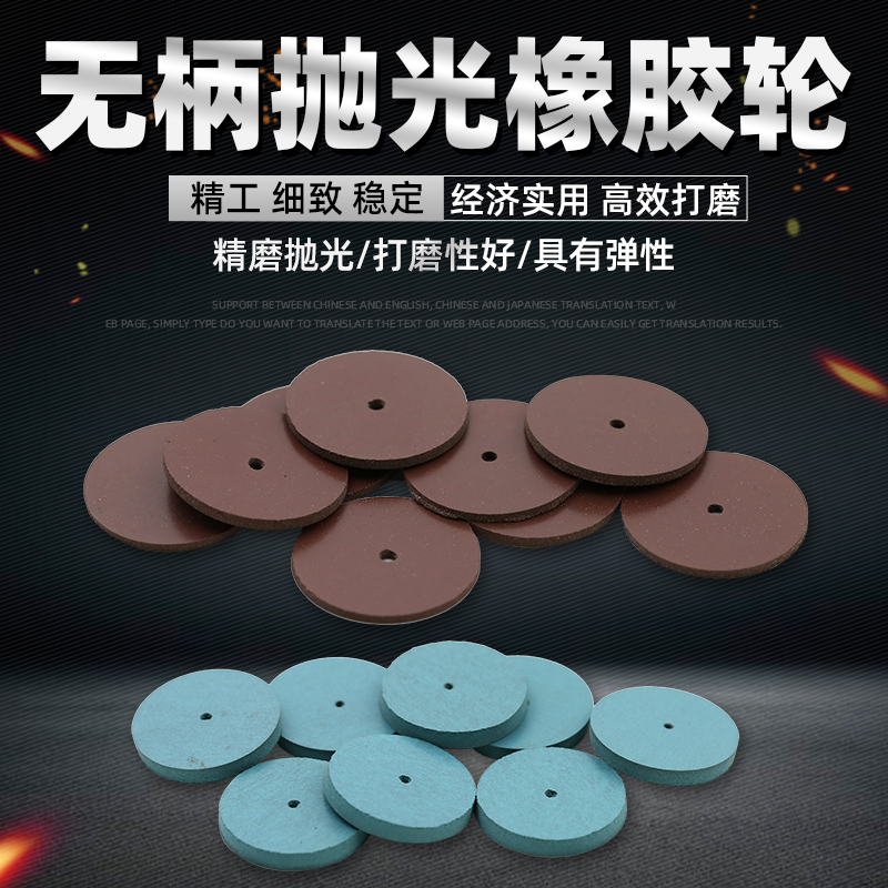 Sessless polishing wheel rubber wheel polishing grinding head rubber polishing wheel grinding wheel jade agate antique grinding wheel