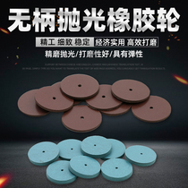 Handless polishing wheel rubber wheel polishing grinding head rubber polishing wheel Jade agate antique grinding wheel