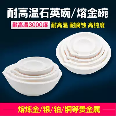 Jewelry 2-100 two melting gold tools Melting gold machine mold Silver platinum copper equipment Alchemy gold and silver Quartz melting gold bowl