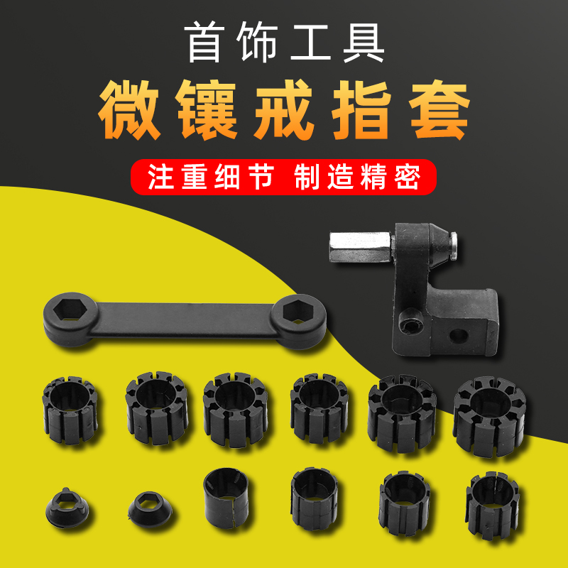 Black activity conditioning fixed ring clip active hand batch of jewelry beating gold tool ring fixed clip inlaid clamp