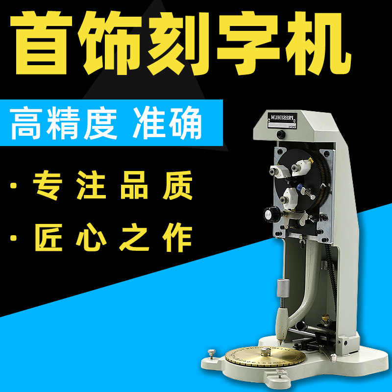 Jewelry Inner Circle Engraving Typewriter Ring Lettering Type Ring Inner Circle Lettering Digital Engraving Machine Beating Gold Tool Equipment