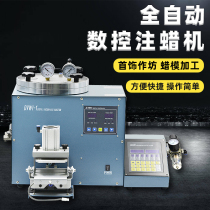 Automatic CNC wax injection machine Jewelry wax melting machine Casting wax mold molding wax injection version machine Wax injection machine Injection film machine