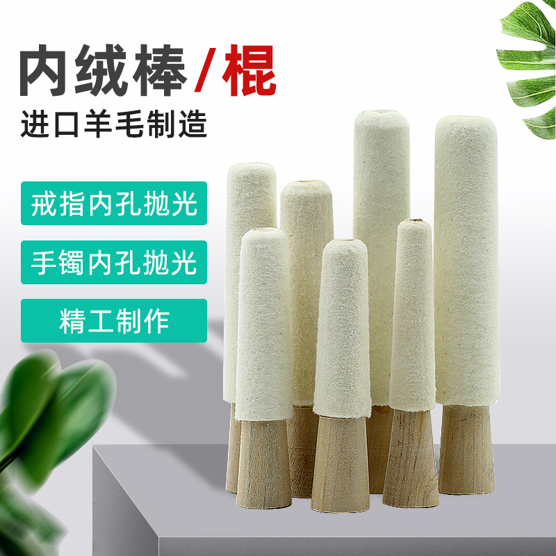 Suede Rod Handcrafted Jewellery Ring Inner Ring Bracelet Inner Hole Polished Suede Stick 3 Inch Tool Inner Suede Stick Polished Rod Polish