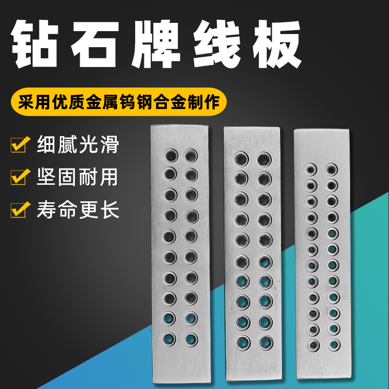 Diamond gold and silver drawing plate circular drawing plate square drawing plate hexagonal pull wiring plate metal semi-round wire board