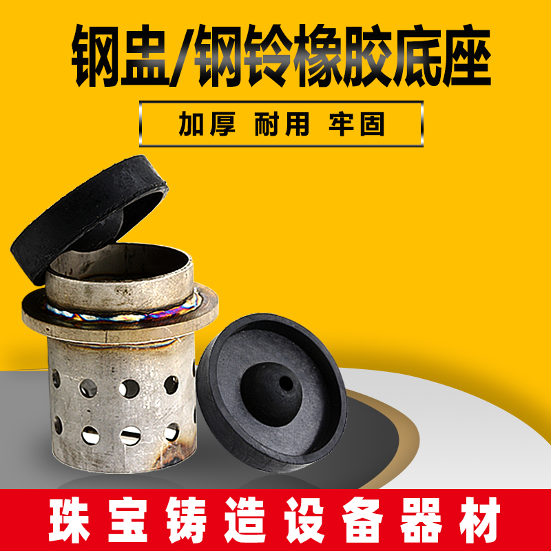 Jewelry casting steel cup stainless steel cup oven steel cup steel bell round vinyl base jewelry casting equipment and equipment