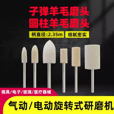 Wool grinding head wool wheel felt polishing grinding head bullet head cylindrical grinding head polishing wheel with handle grinding head