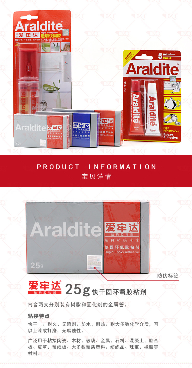 Жидкие гвозди 正品爱牢达ab胶水araldite5分钟快干强力胶水超强慢干环氧粘剂胶