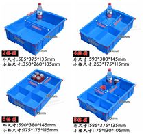 塑料零件盒零件箱 分格周转箱分隔箱蓝色物料盒配件周转盒 熟胶
