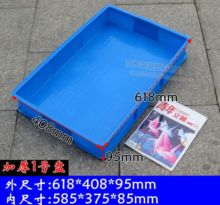 shallow plastic storage boxes