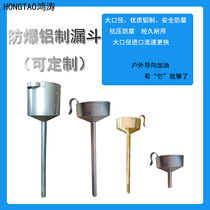 Funnel Large diameter oil tanker explosion-proof aluminum copper refueling funnel Oil long funnel Aluminum alloy thickening