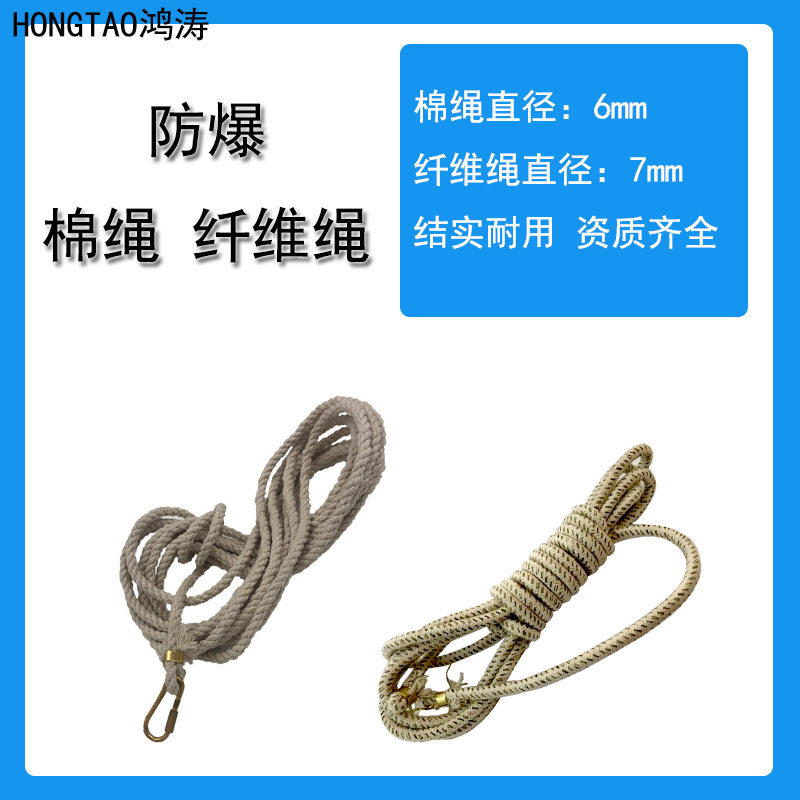 6mm anti-static cotton rope conductive fiber rope sampling rope pure cotton wire rope copper core sampler is strong and durable