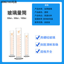 Plastic glass scale measuring cylinder Measuring cup 250ml500ml1000ml Laboratory use can be invoiced