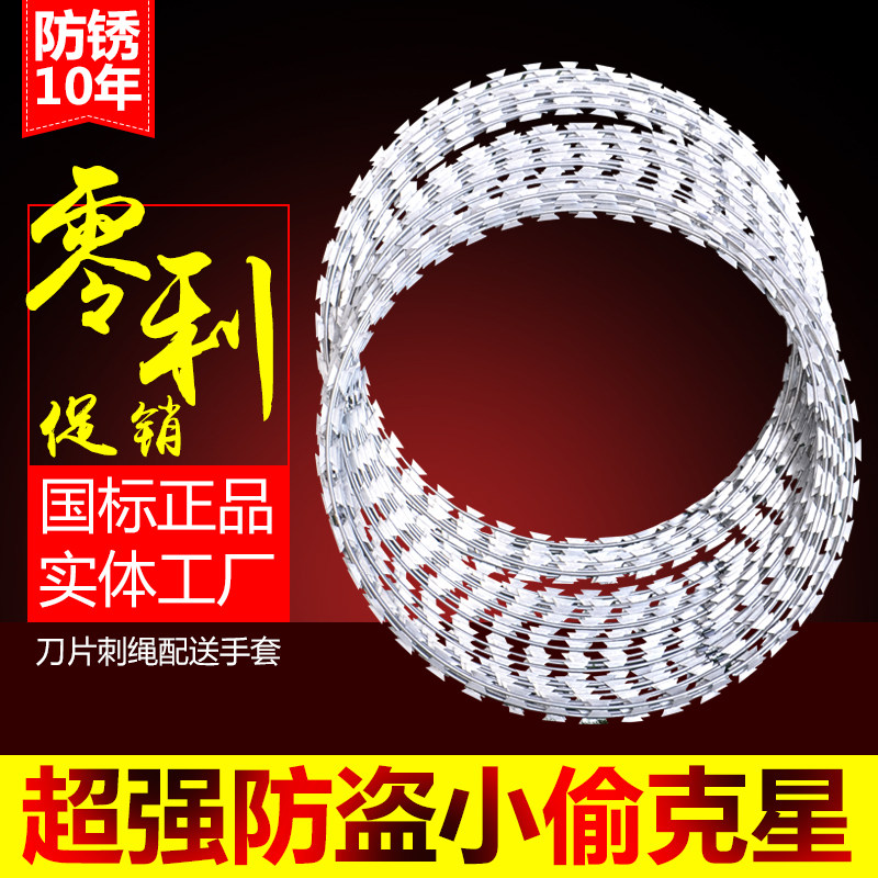 Wall stabbing nets anti-creep nets anti-sprinting with barbed wire hot plated high zinc anti-rust anti-theft pricks roll cage blade Spurs rope